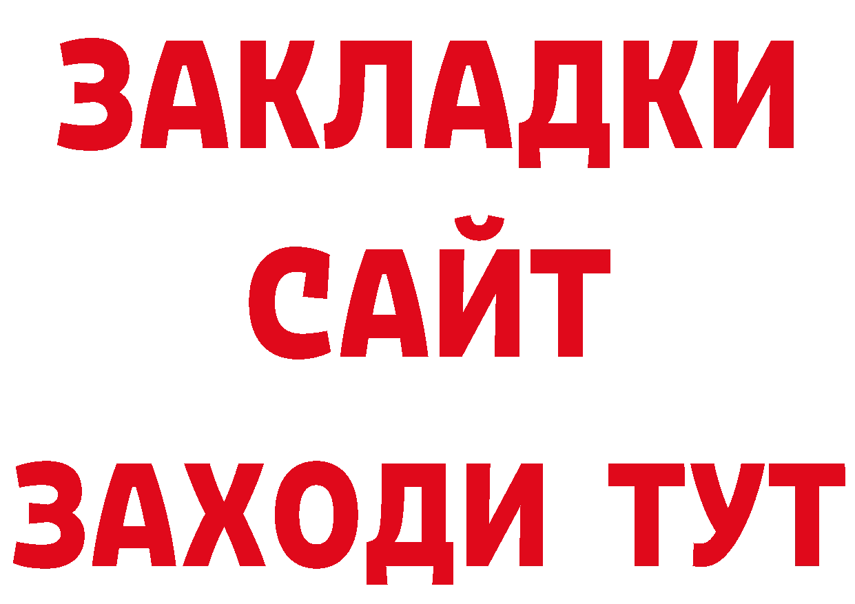 Дистиллят ТГК концентрат зеркало мориарти кракен Спасск-Рязанский